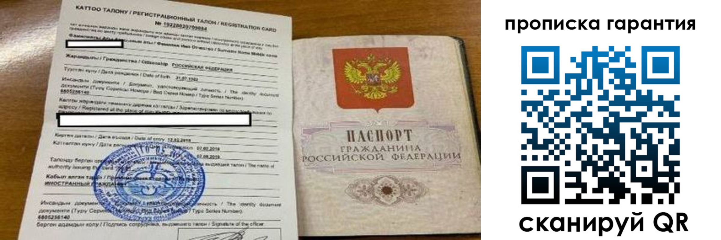 временная регистрация для школы в Ульяновске