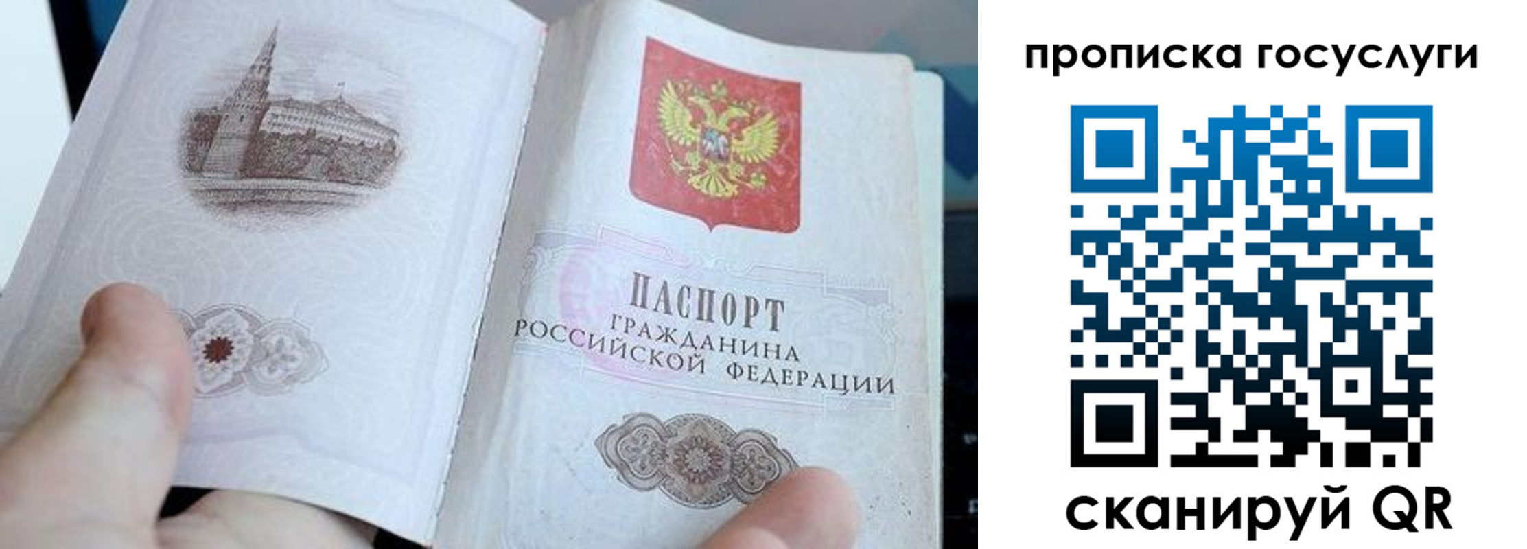 прописка для работы в Ульяновске