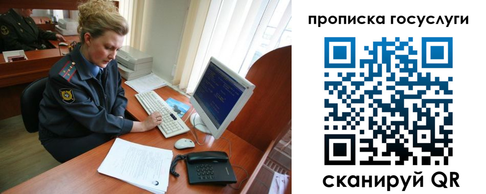 временная регистрация в квартире в Ульяновске